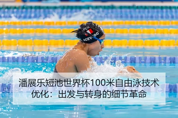 pan-zhan-le-duan-chi-shi-jie-bei-mi-zi-you-yong-ji-shu-you-hua-chu-fa-yu-zhuan-shen-de-xi-jie-ge-ming-3-541.jpg