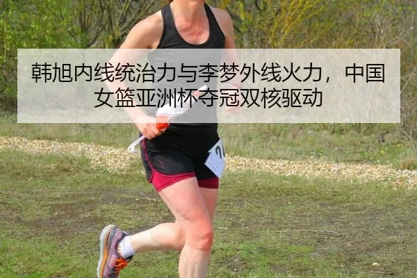 han-xu-nei-xian-tong-zhi-li-yu-li-meng-wai-xian-huo-li-zhong-guo-nv-lan-ya-zhou-bei-duo-guan-shuang-he-qu-dong-2-609.jpg