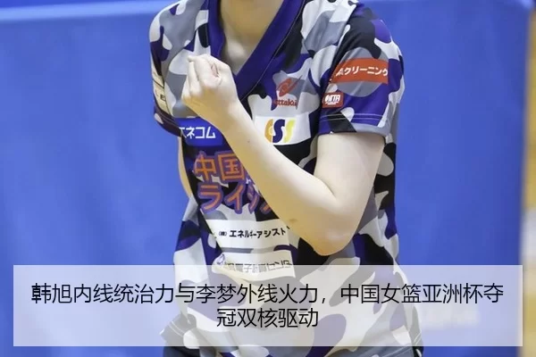 han-xu-nei-xian-tong-zhi-li-yu-li-meng-wai-xian-huo-li-zhong-guo-nv-lan-ya-zhou-bei-duo-guan-shuang-he-qu-dong-3-215.jpg