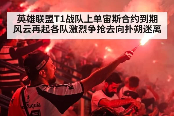 esports stadium crowd