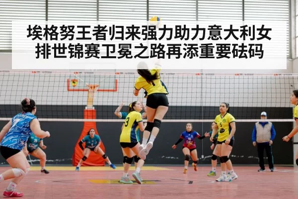 Italy women volleyball team