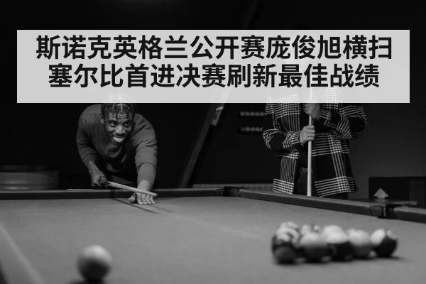snooker player