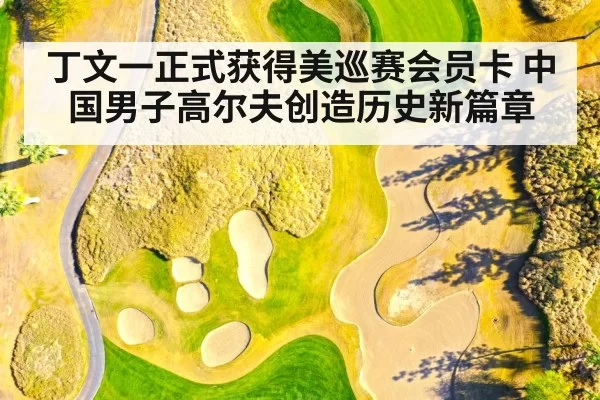 golf course aerial